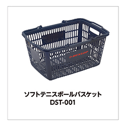 ソフトテニスボールバスケット DST-001
