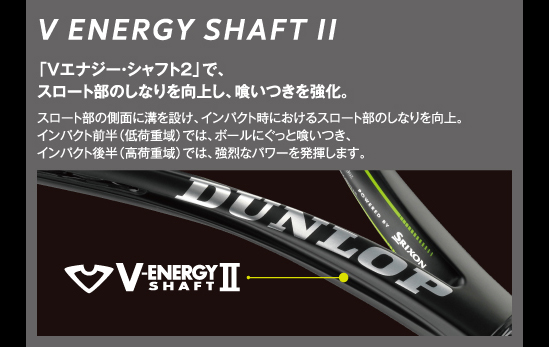 V ENERGY SHAFT2