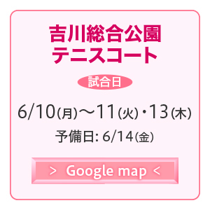 吉川総合公園テニスコート